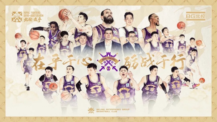 "在乎于心 砺战于行" 北京控股男篮举行2026-2027赛季出征仪式封面