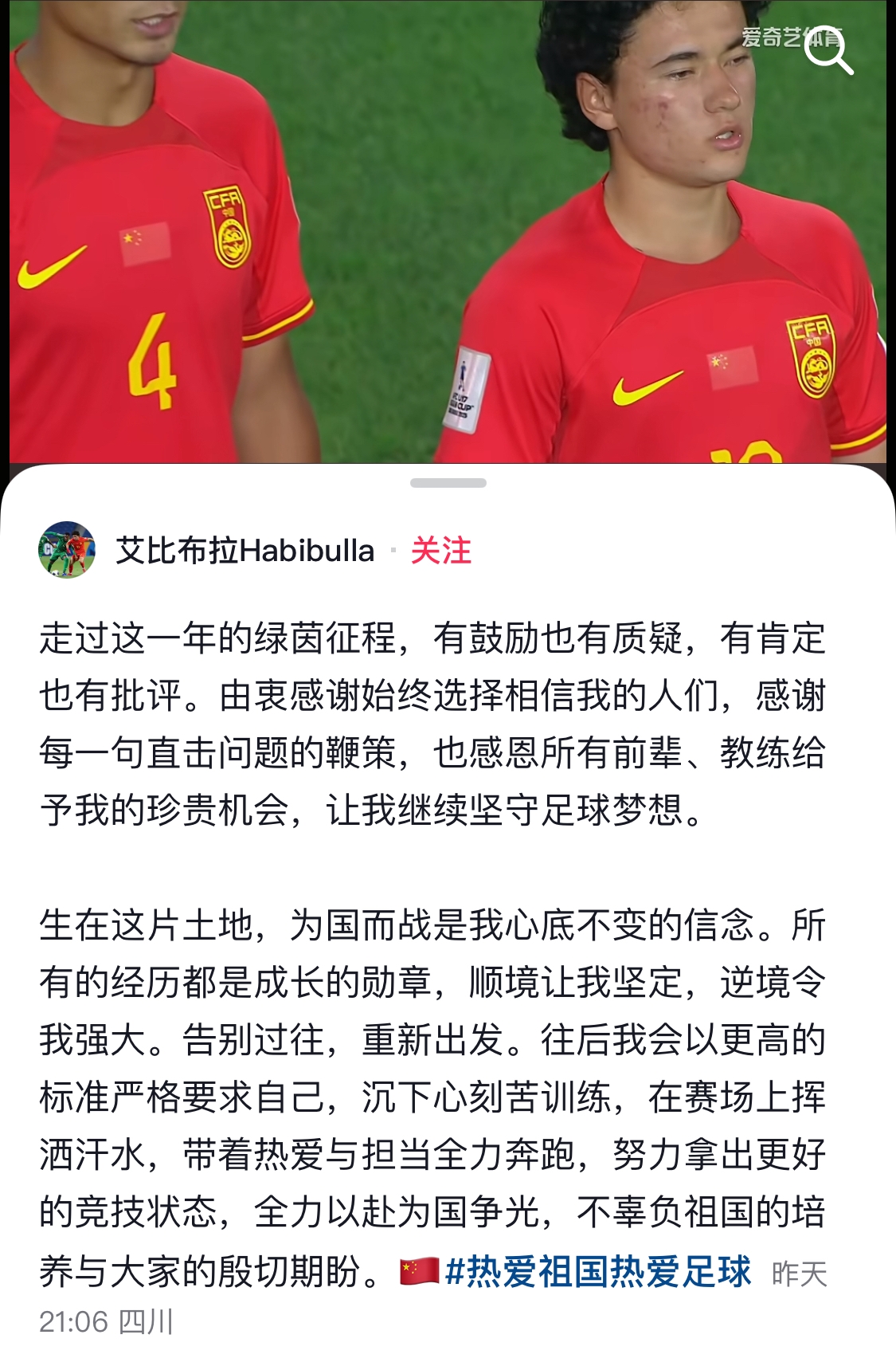 17岁艾比布拉表态：生在这片土地，为国而战是我心底不变的信念封面