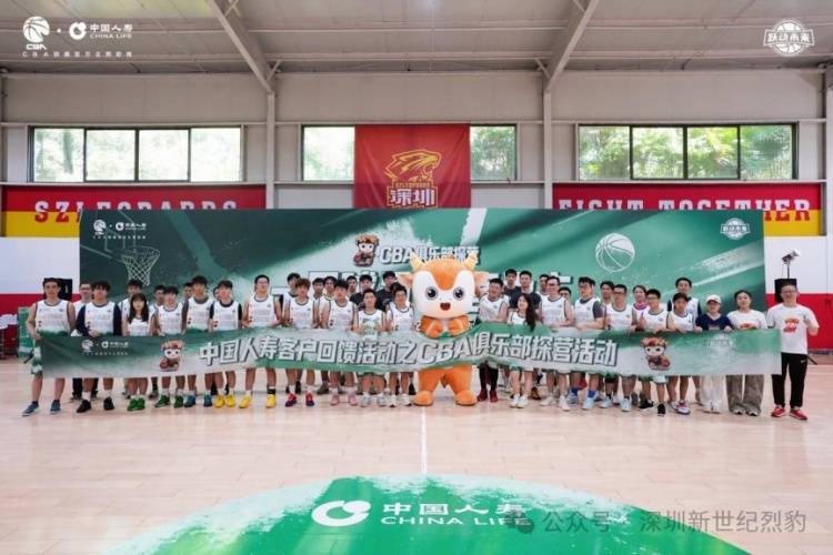 一日球员，反客为主！深圳国寿CBA探营活动燃动热爱封面