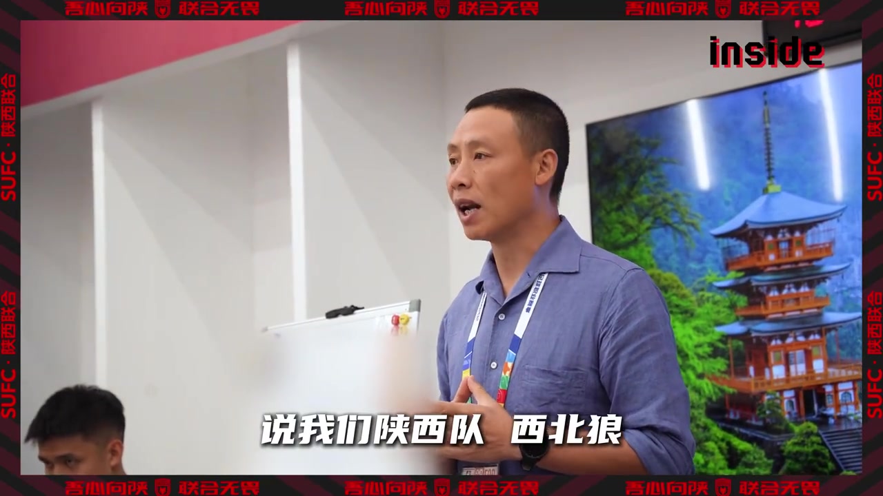 inside-场内 Ep21丨我们是狼，群狼！封面