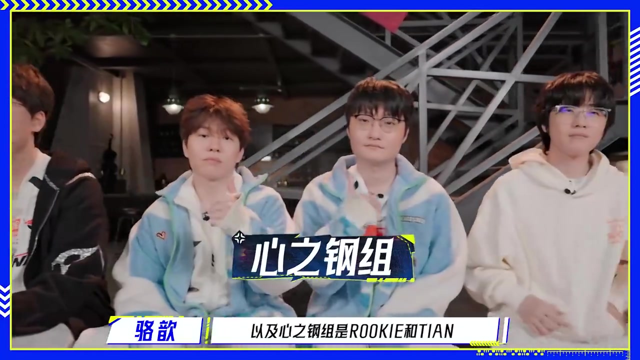 《开麦了LPL》全球总决赛特辑预告：有笑有泪有热爱！封面