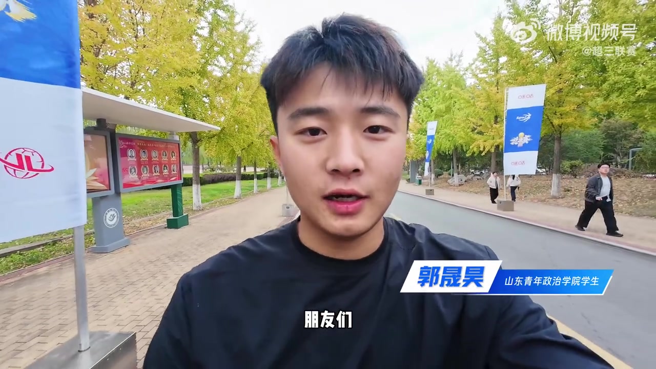 青年政治学院学子在大明湖畔与黑虎泉边 邂逅篮球热血与齐鲁风雅封面