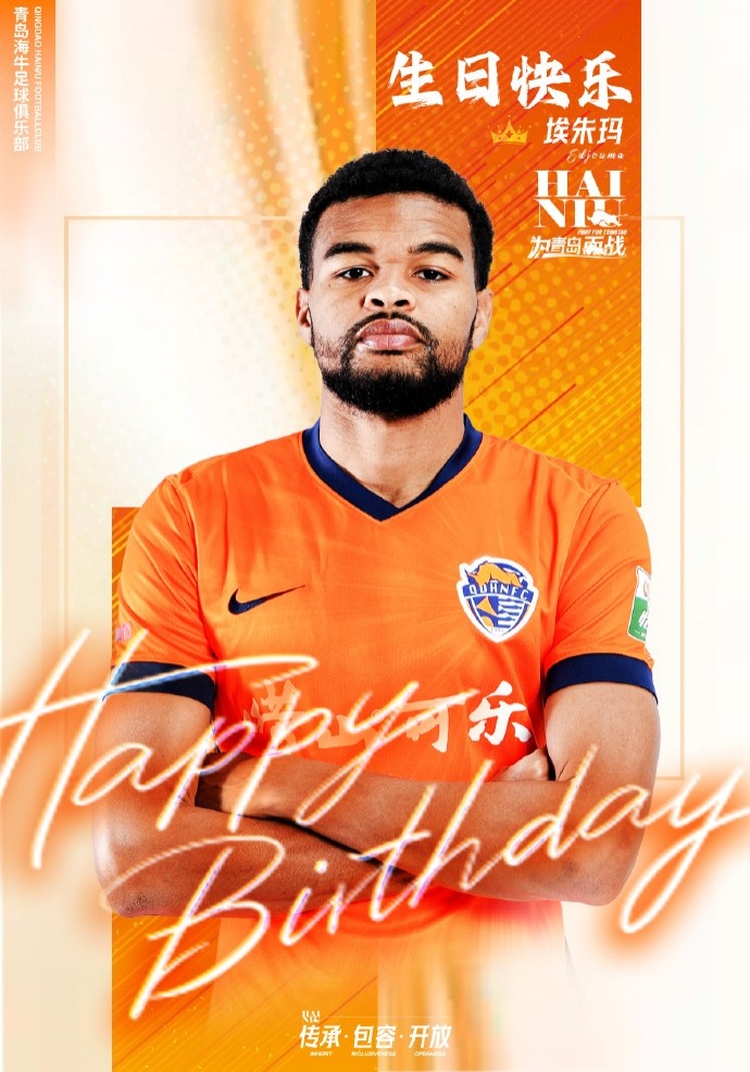埃朱玛，生日快乐🎂封面