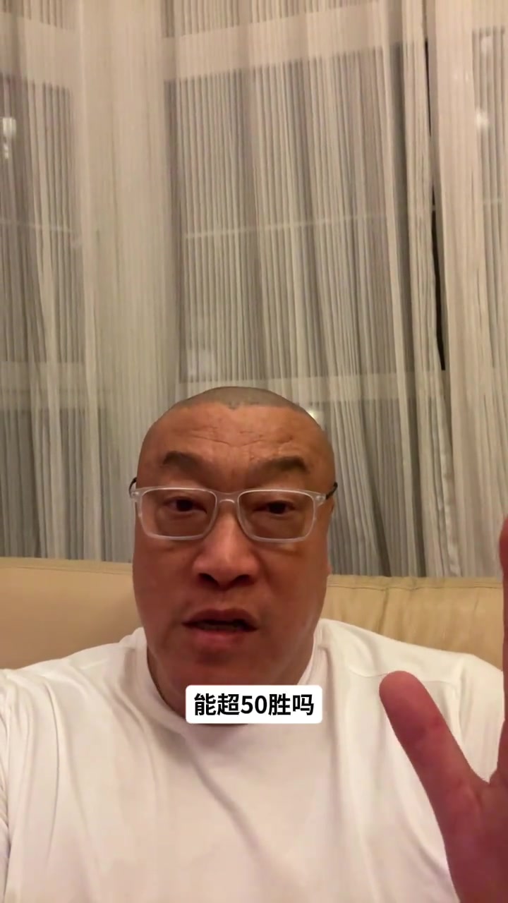 马健：76人新赛季常规赛胜场数在53胜上下 联盟排的赛程是送福利封面