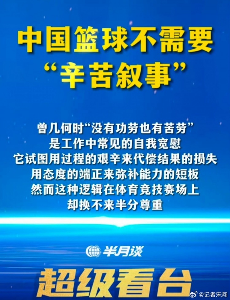 竞技体育成绩是最重要衡量标准 苦累在成绩好时才容易被外界接受封面
