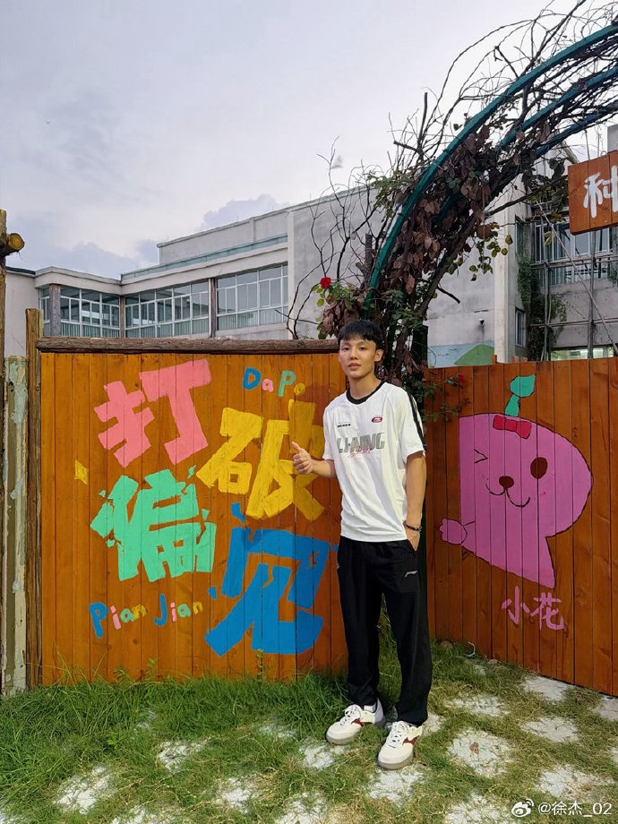 徐杰晒自己做公益照:每一个孤独症孩子 都是独一无二的星星封面