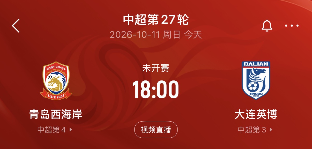蓉城第三个冠军点!今日18:00,若英博不胜西海岸,蓉城提前夺冠封面