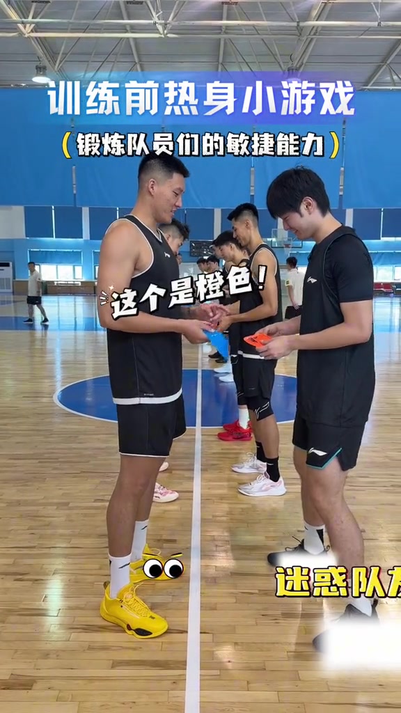 江苏男篮训练前的敏捷性热身小游戏 猫捉老鼠前得看手里什么颜色封面