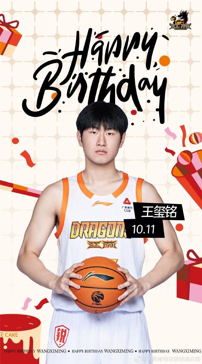 真挚的祝福！㊗️王玺铭19岁生日快乐🎉🎁🎉 ​​​封面