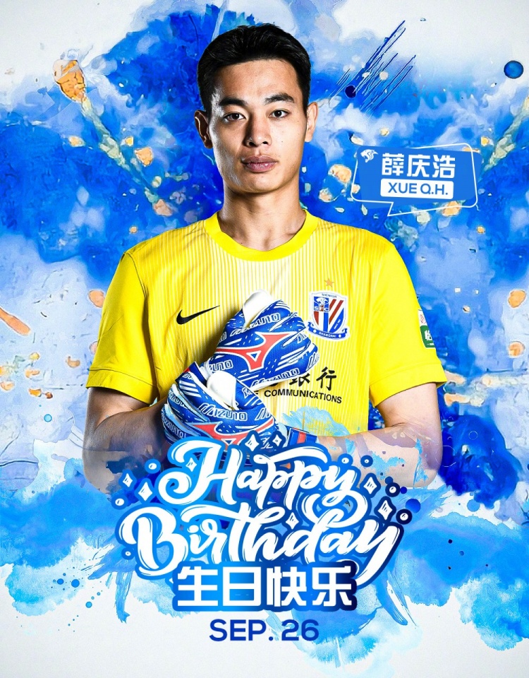 ㊗薛庆浩生日快乐🎂🎂🎂 ​​​封面