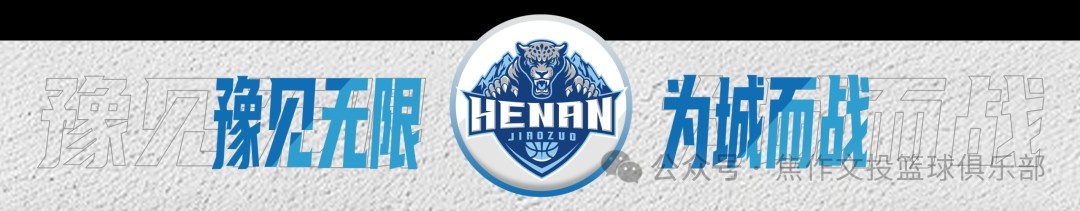 马丁内斯赴NBA“支教”归来，河南焦作文旅男篮开启备战新阶段封面