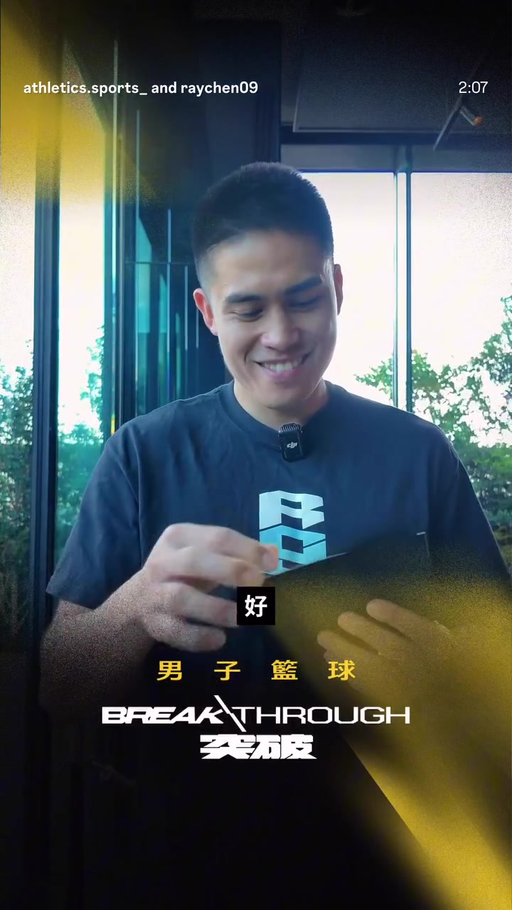 陈盈骏谈本次亚运之旅:只要付出了所有 不管结果怎样都接受封面