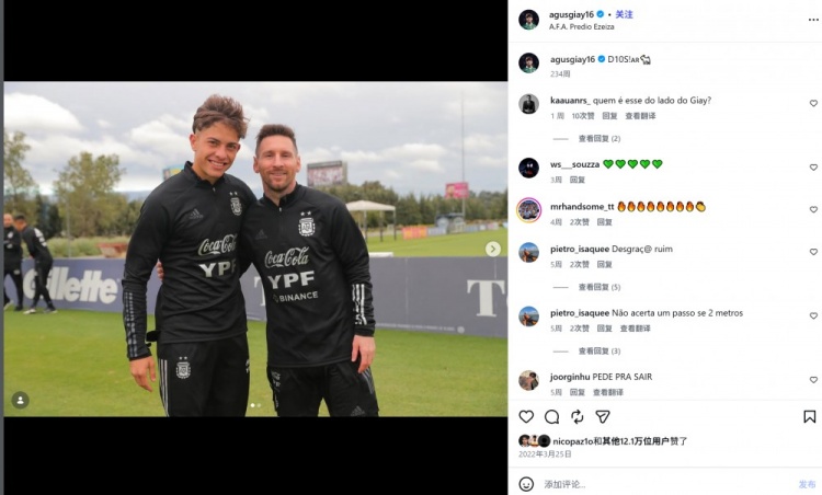 贾伊：很高兴入选阿根廷队，如果能再与梅西合影就太好了封面