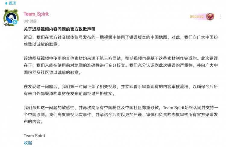 静音接触+超级大爆💥Spirit视频涉及中国地图争议 运营光速道歉封面