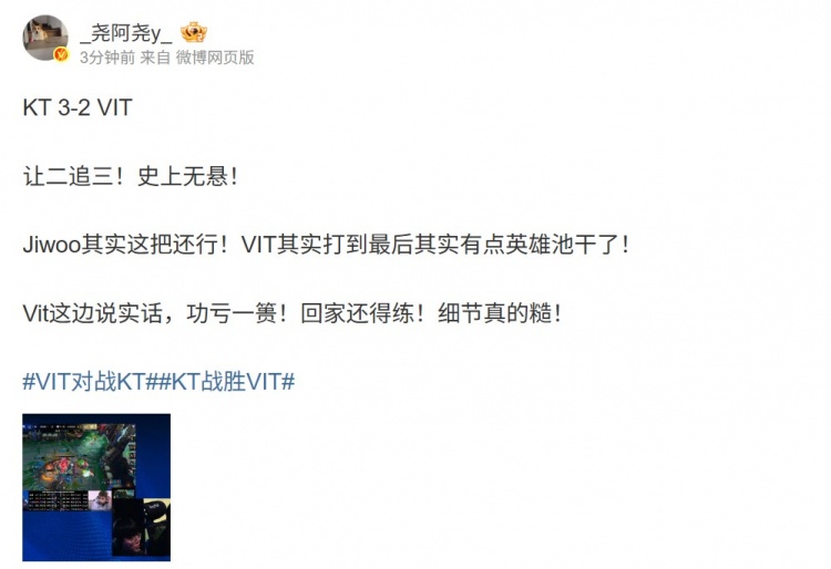 经纪人：VIT打到后面有点英雄池干了！回家还得练！细节真的糙！封面