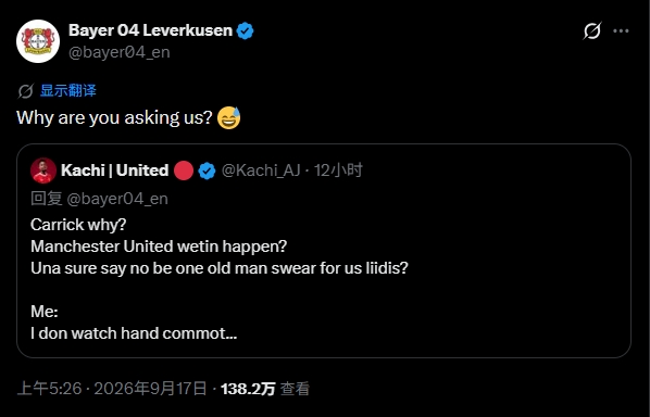 曼联球迷在药厂官推下质问卡里克,勒沃库森官方:为什么要问我?封面