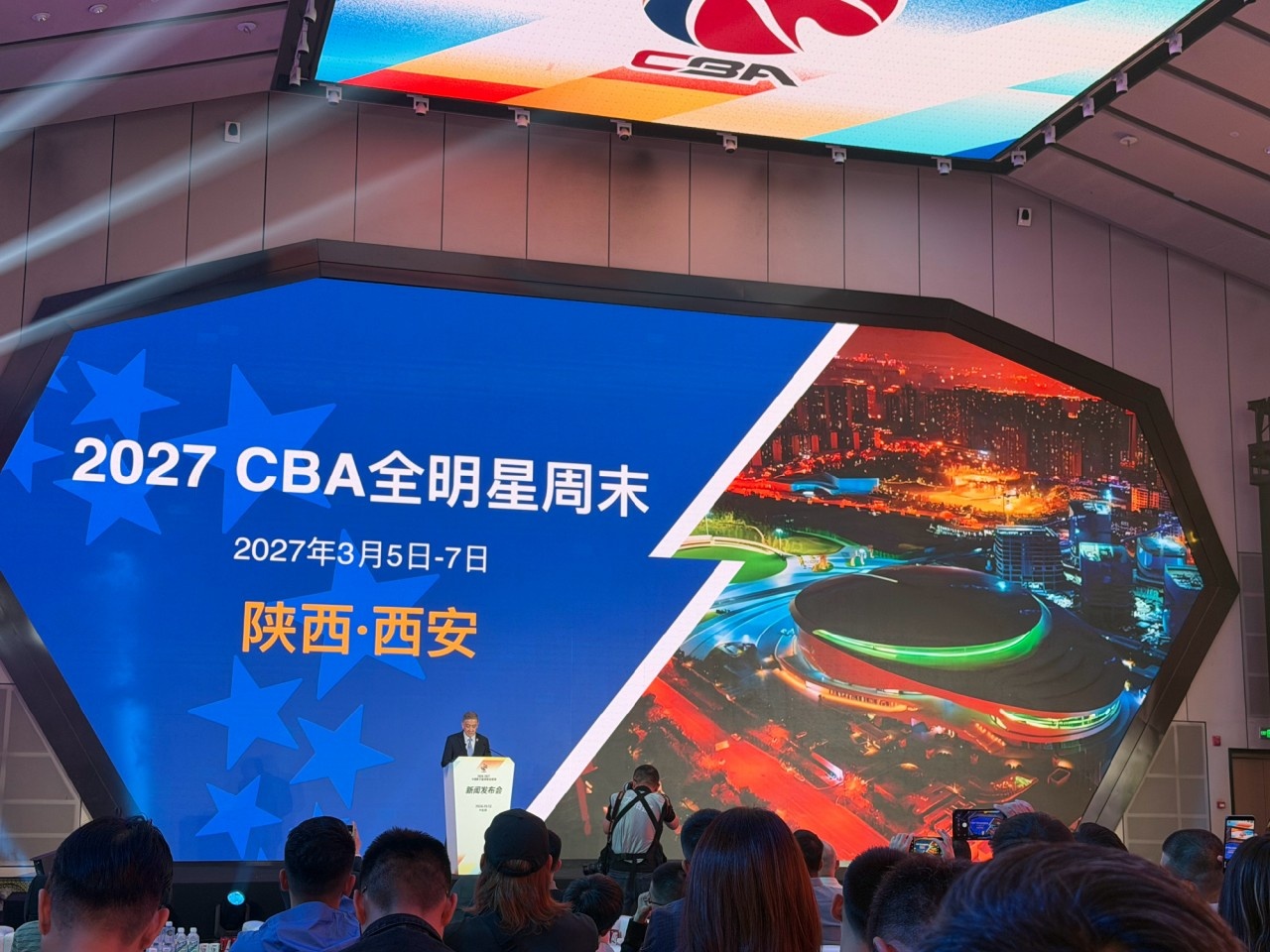 2027年CBA全明星周末落户西安！明年3月5日至7日举行封面