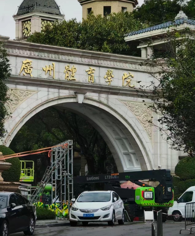 投入6亿！恒大足校重整计划获批，转型为广州体育学院清远校区封面