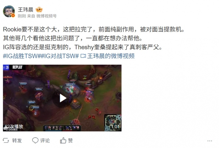 媒体人:Rookie前面纯副作用!Theshy奎桑提起来了真刺客严父封面