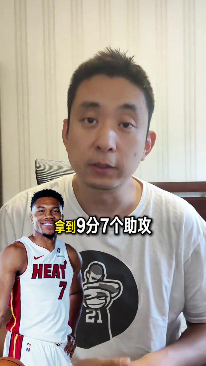 解说:热火有联盟最强内线组合 拿到东部前6直通季后赛是现实目标封面
