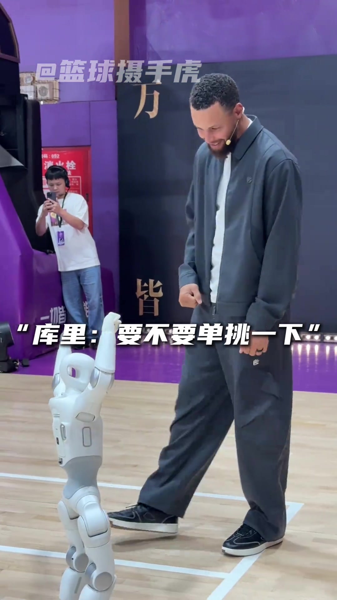 人机大战！库里&机器人比投篮 第二球库里“助攻”机器人命中封面