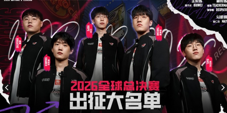 一号种子明天给我打好的来啊！除AL，其余LPL三队都拿到外战首胜封面