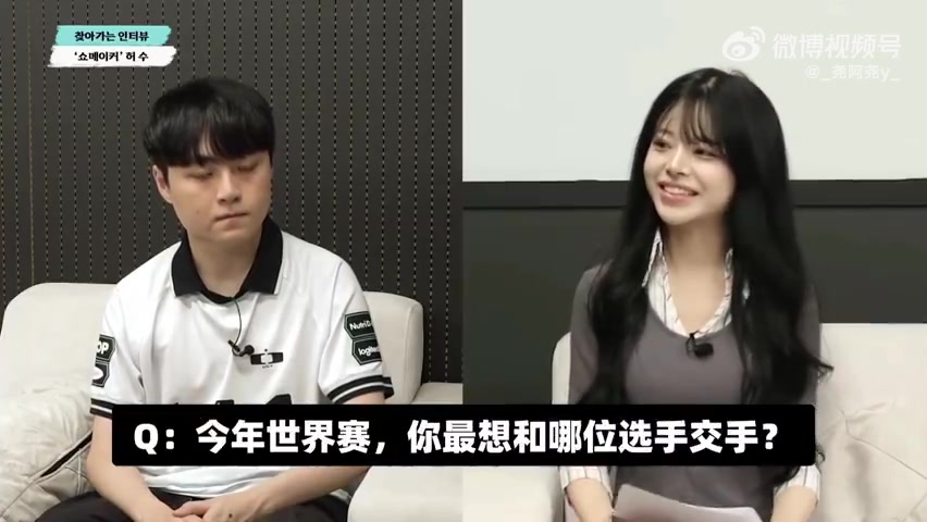 ShowMaker：想和Rookie交手；我们真的可能夺冠 我们潜力非常高封面