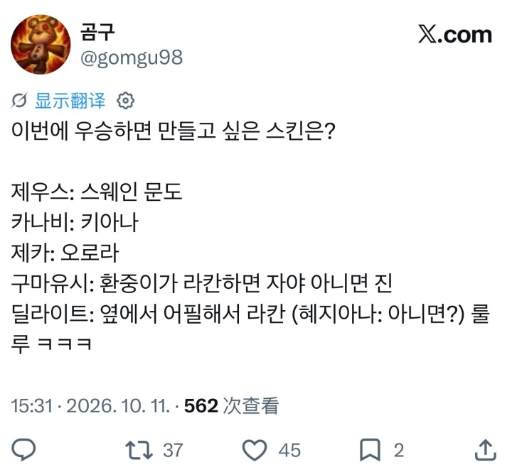 开始贷款？HLE众人畅想夺冠皮肤 Zeus想要斯维因、蒙多封面
