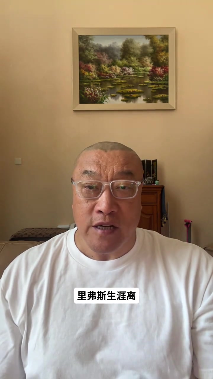 马健:新赛季是里夫斯离全明星最近一次 他是老詹球权的第1继承人封面
