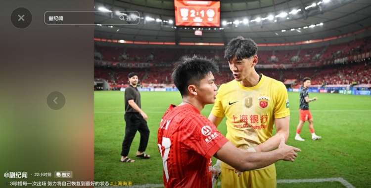 蒯纪闻发文:珍惜每一次出场,努力将自己恢复到最好的状态封面
