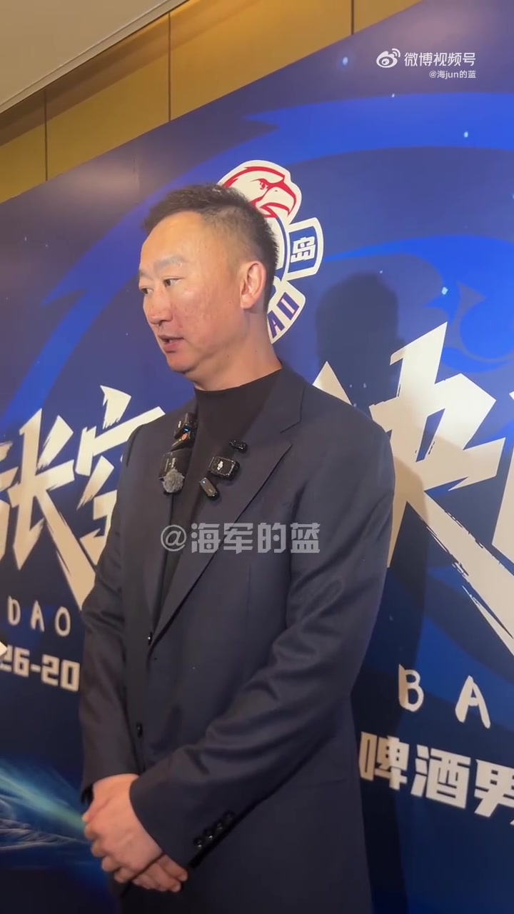 刘维伟：新赛季目标仍是季后赛 同时要大力培养李俊贤等年轻球员封面