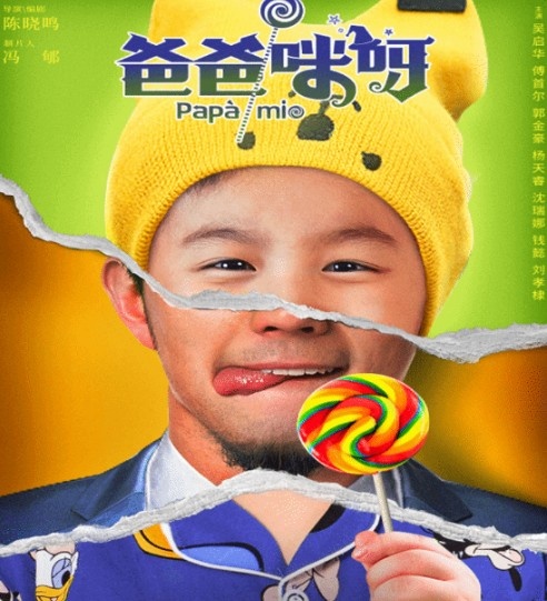 不如《牛来》!傅首尔新片投资5000万票房仅8万封面
