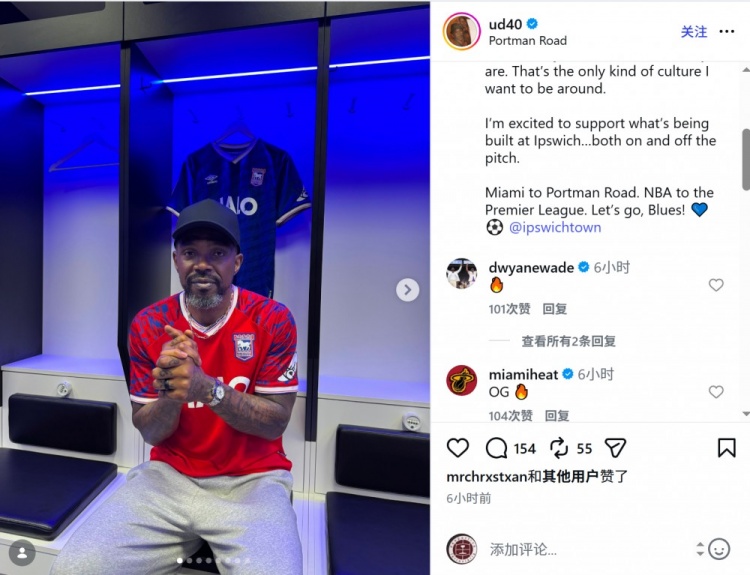 NBA球星哈斯勒姆社媒确认：我在去年9月成为伊普斯维奇少数股东封面