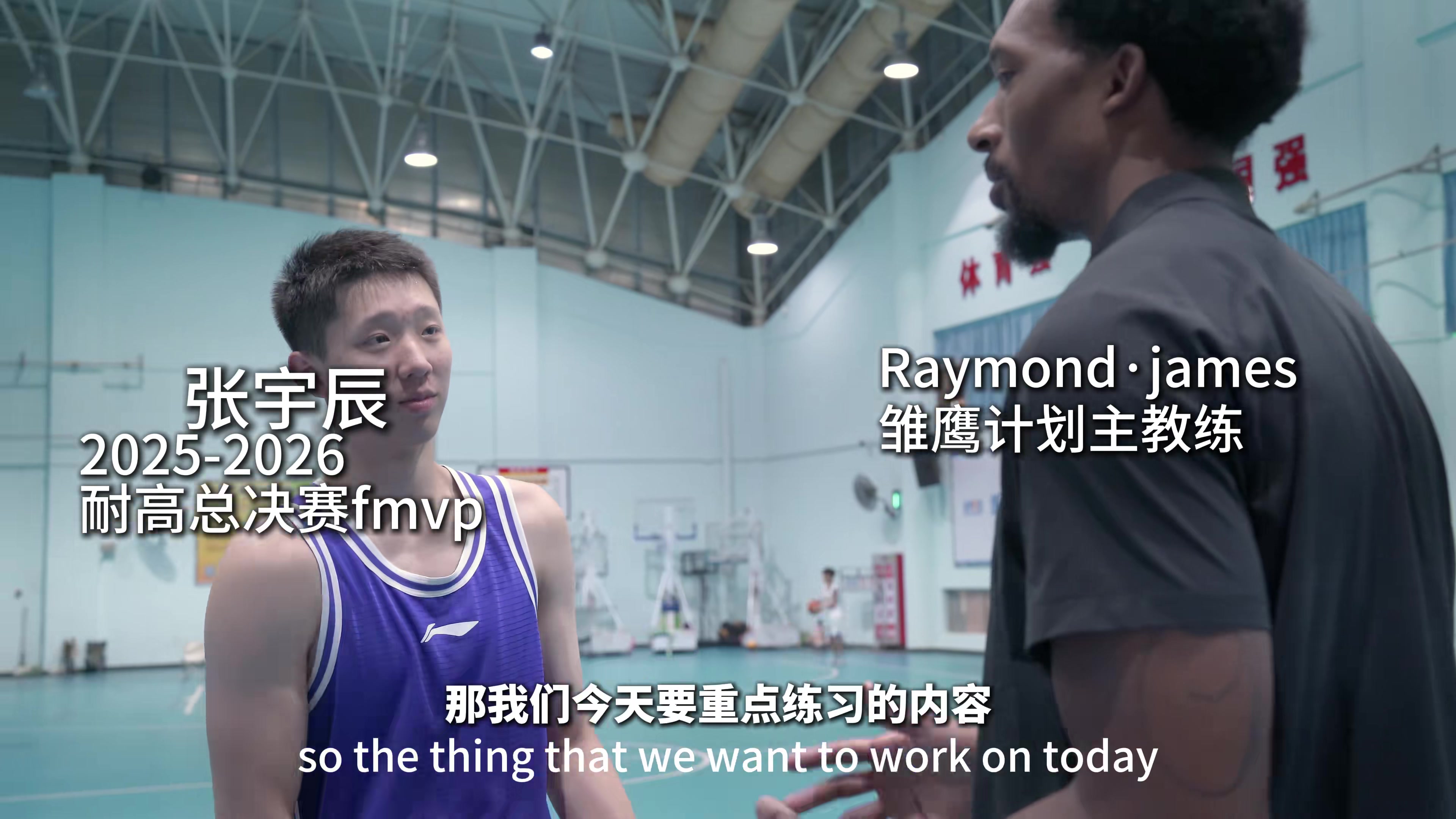 U18顶级射手张宇辰赴美前训练大揭秘！疲惫状态下如何高效投篮！封面