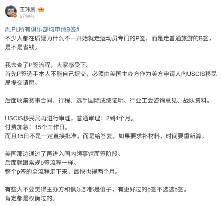 媒体人谈俱乐部B签：P签选手不能自己提交 全流程最快也得两个月封面