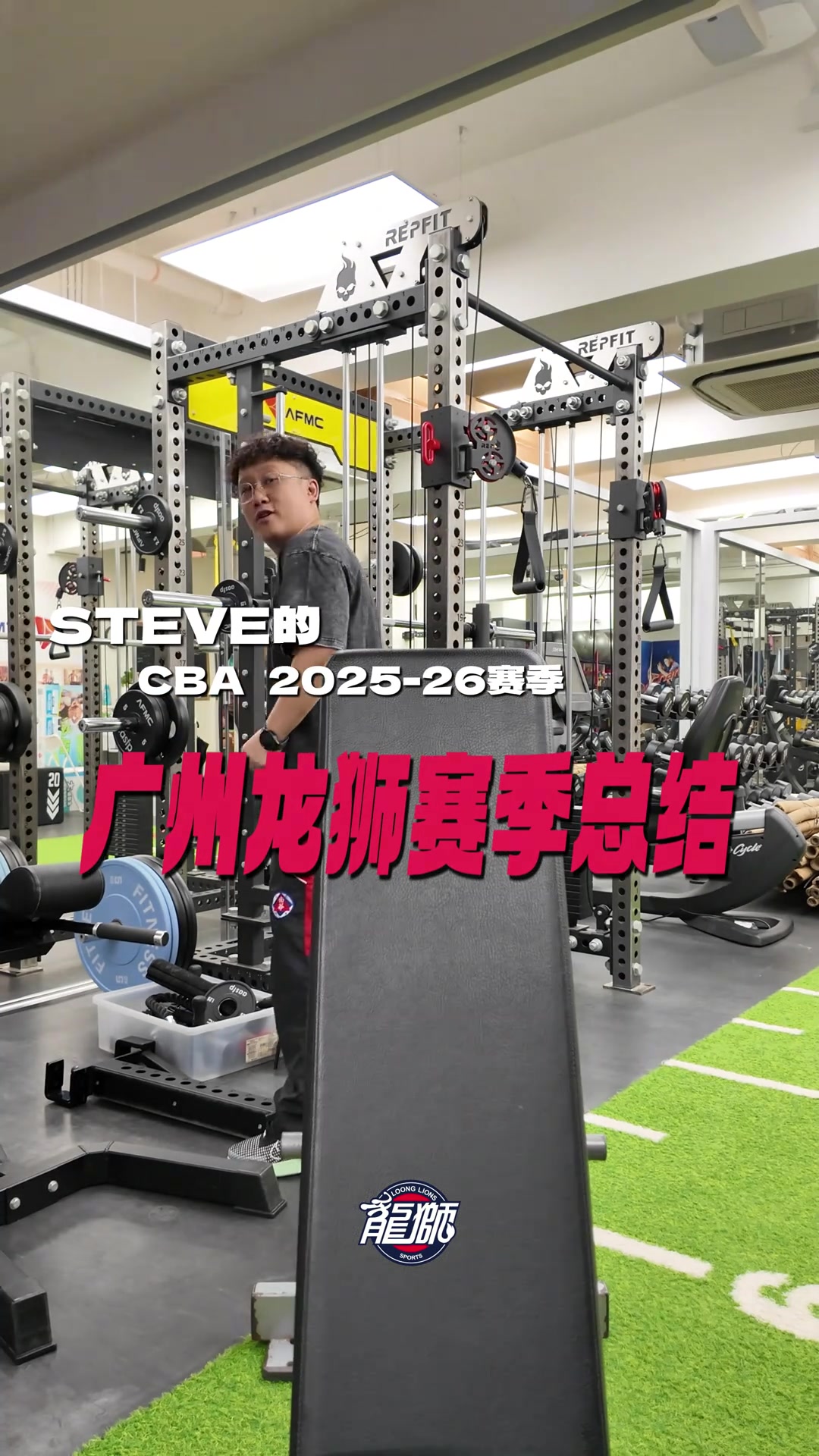 广州男篮总经理：两年前进入重建模式 鼓励陈国豪、徐昕投三分封面