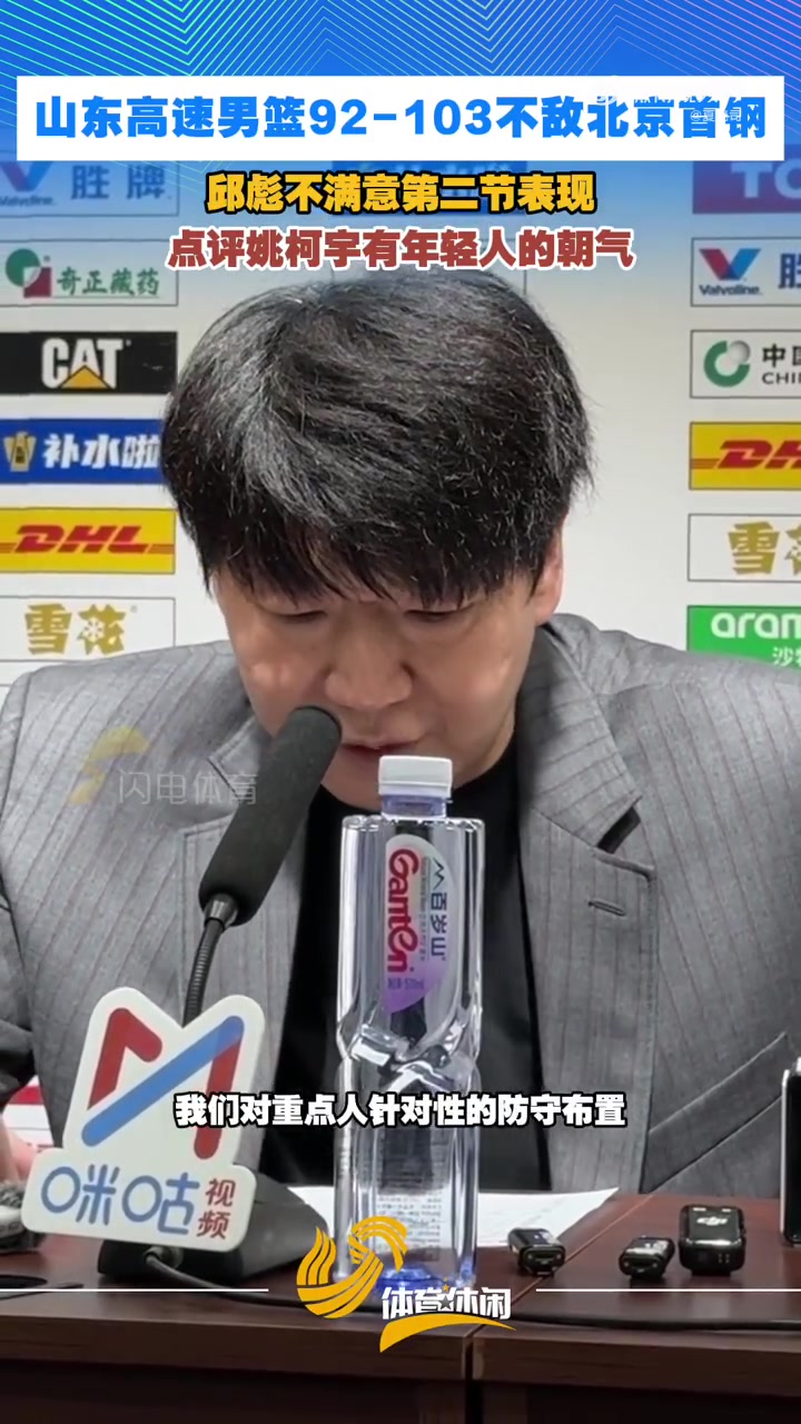 邱彪：最满意的是看到了球队的狼性 点赞年轻队员的朝气封面