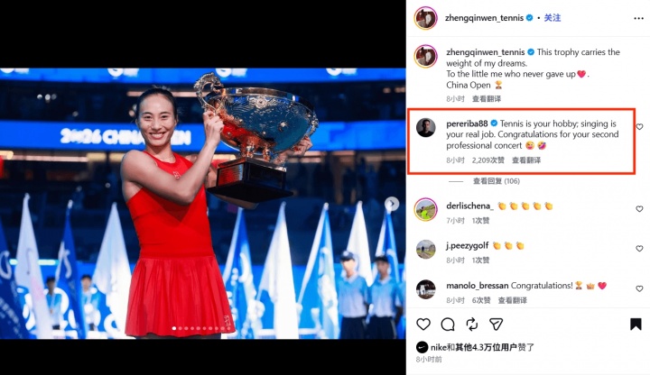 教练评论郑钦文：网球是爱好，唱歌是工作，恭喜你开第2场演唱会封面