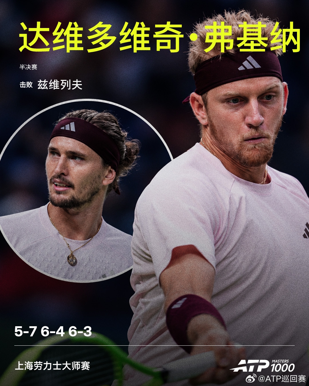 爆冷！弗基纳2-1掀翻兹维列夫，生涯第二次晋级大师赛决赛封面