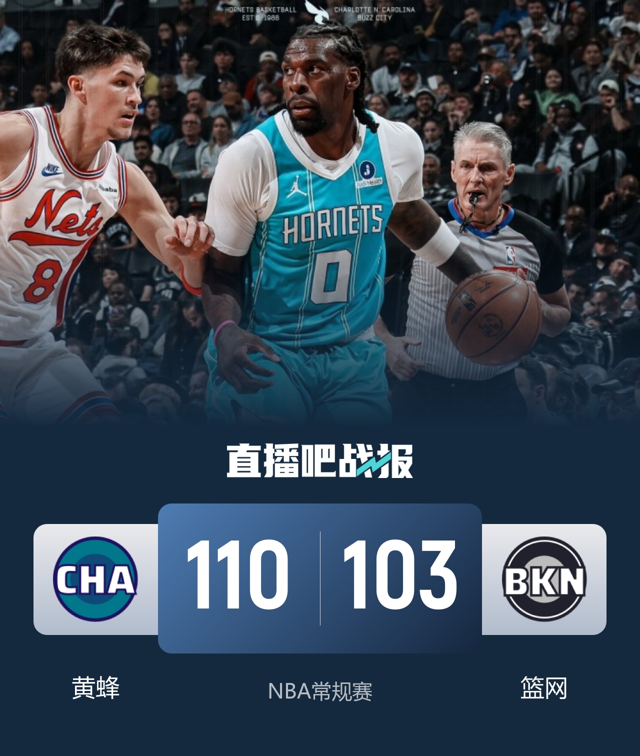 🏀黄蜂5人17+力克篮网 里德20+11+7 兰德尔33+8+7 小波特26+7封面