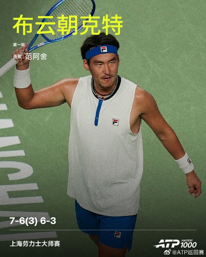 将战鲁德！布云朝克特2-0范阿舍，晋级上海大师赛男单第二轮封面