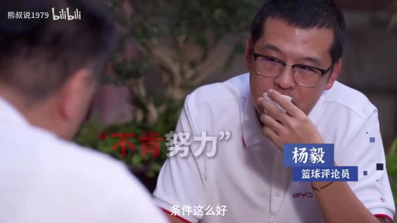 男篮为什么不行了?刘玉栋:软骨头,不努力,我一个都不喜欢!封面