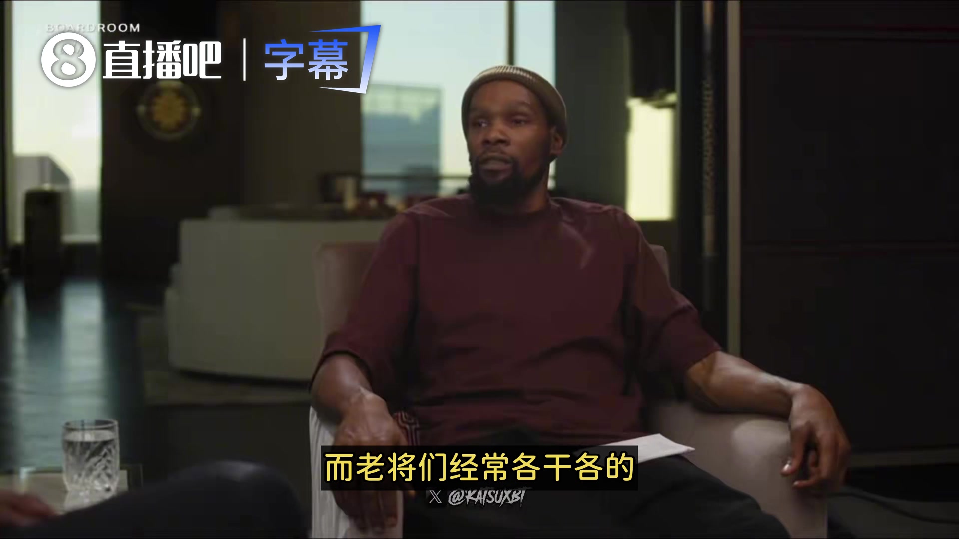 KD：太阳队经历是开心的！但老将们太墨守成规，各干各的！封面