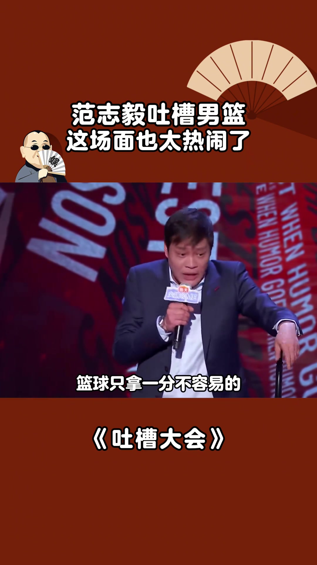 如今男足比男篮强了吗?当年范志毅吐槽男篮“脸都不要了”😅封面