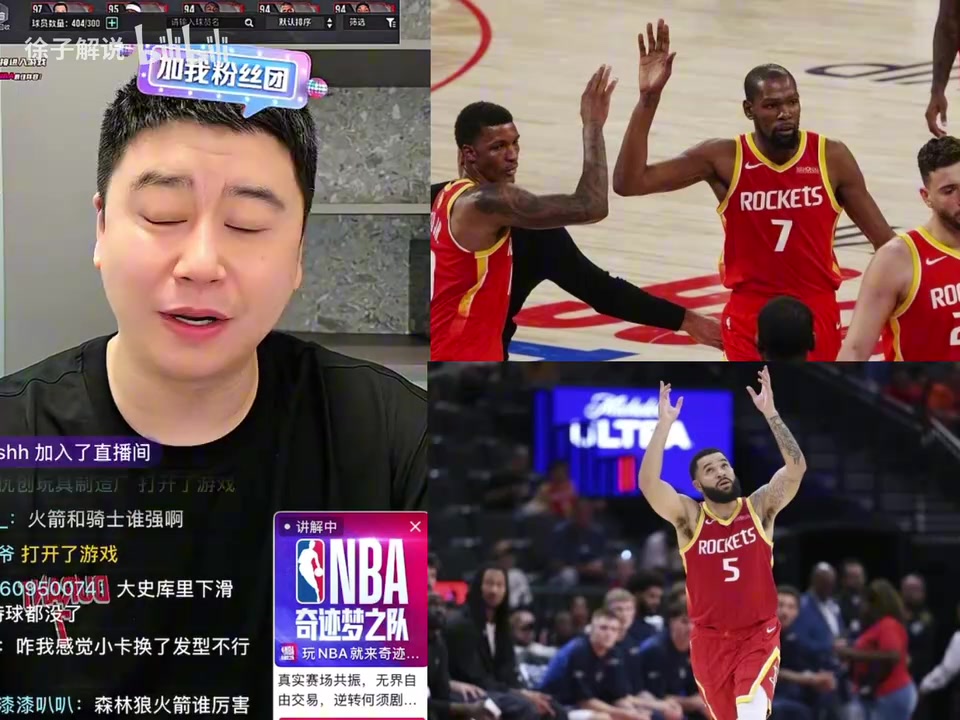 大史：今年的火箭让人充满幻想，离夺冠还有多远，还差什么？封面
