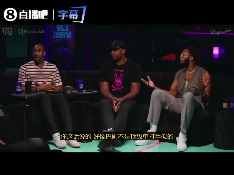 吧友们怎么看？🤔阿里纳斯：阿德巴约的单打能力比米德尔顿更强封面