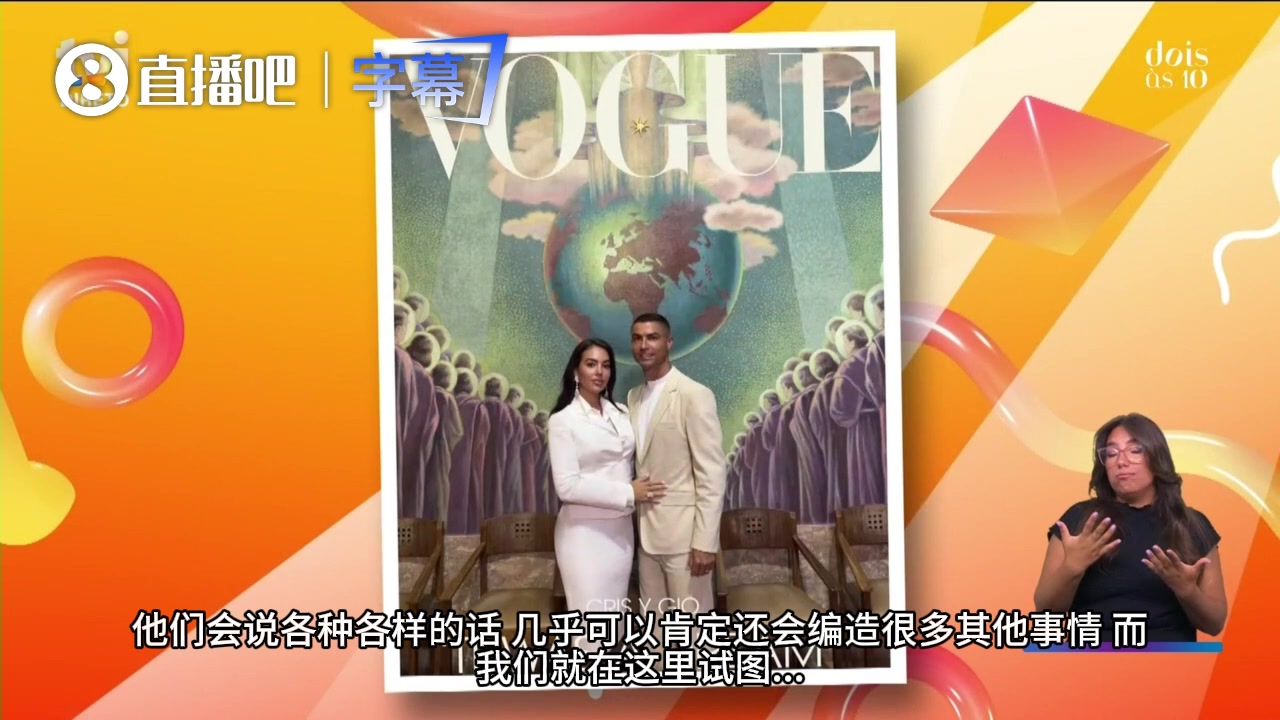 爆料！外媒:乔治娜领养了C罗前三个孩子，昔日秘密代孕风波再起封面