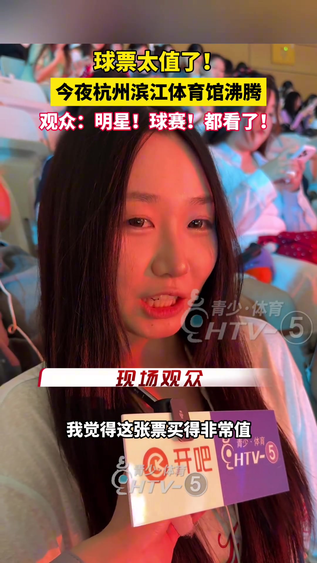 仿佛看到小学的自己！此前女演员虞书欣投篮使用出扔铅球的手势封面