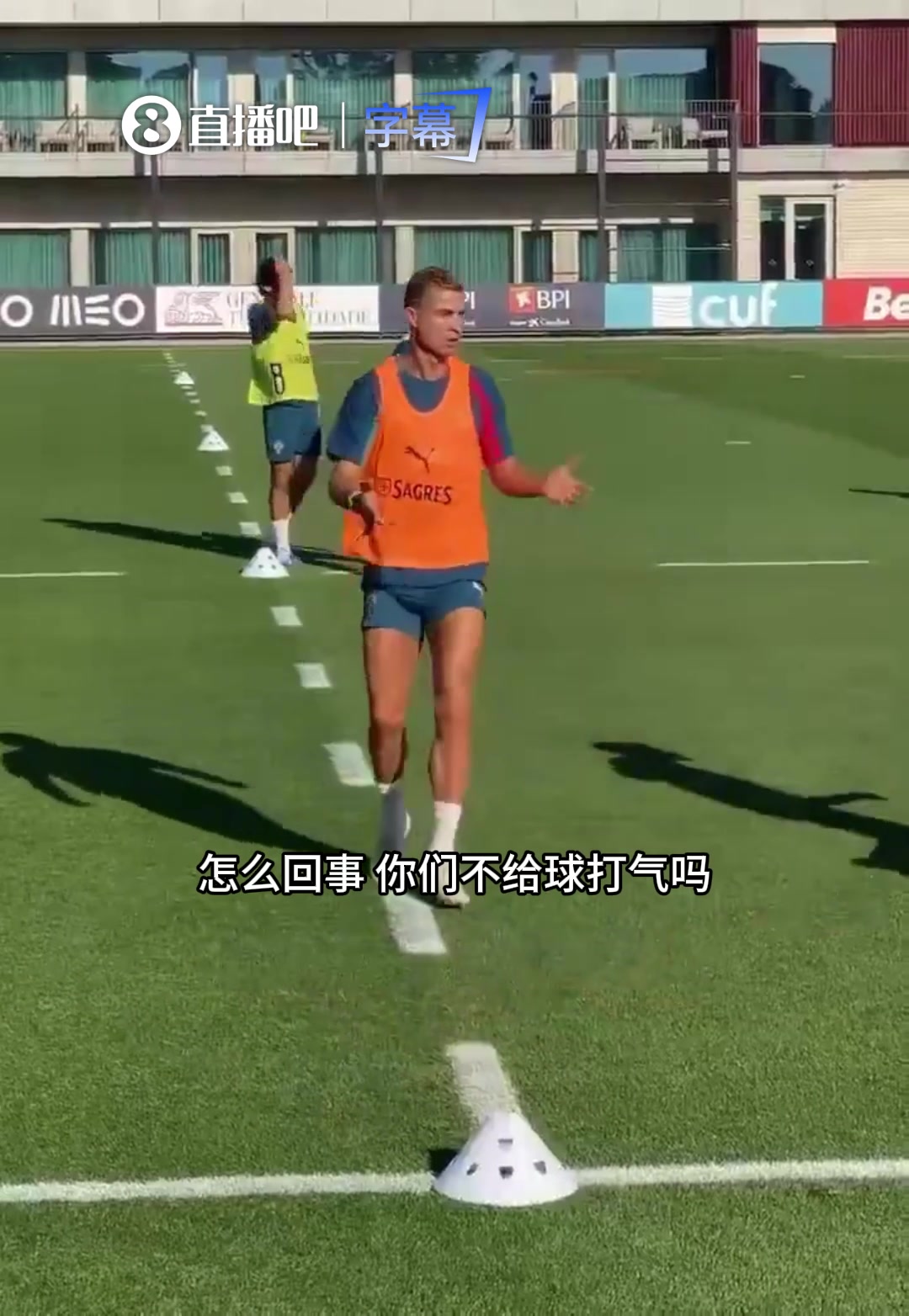 C罗现场吐槽足球质量:怎么回事，你们不给球打气吗？封面