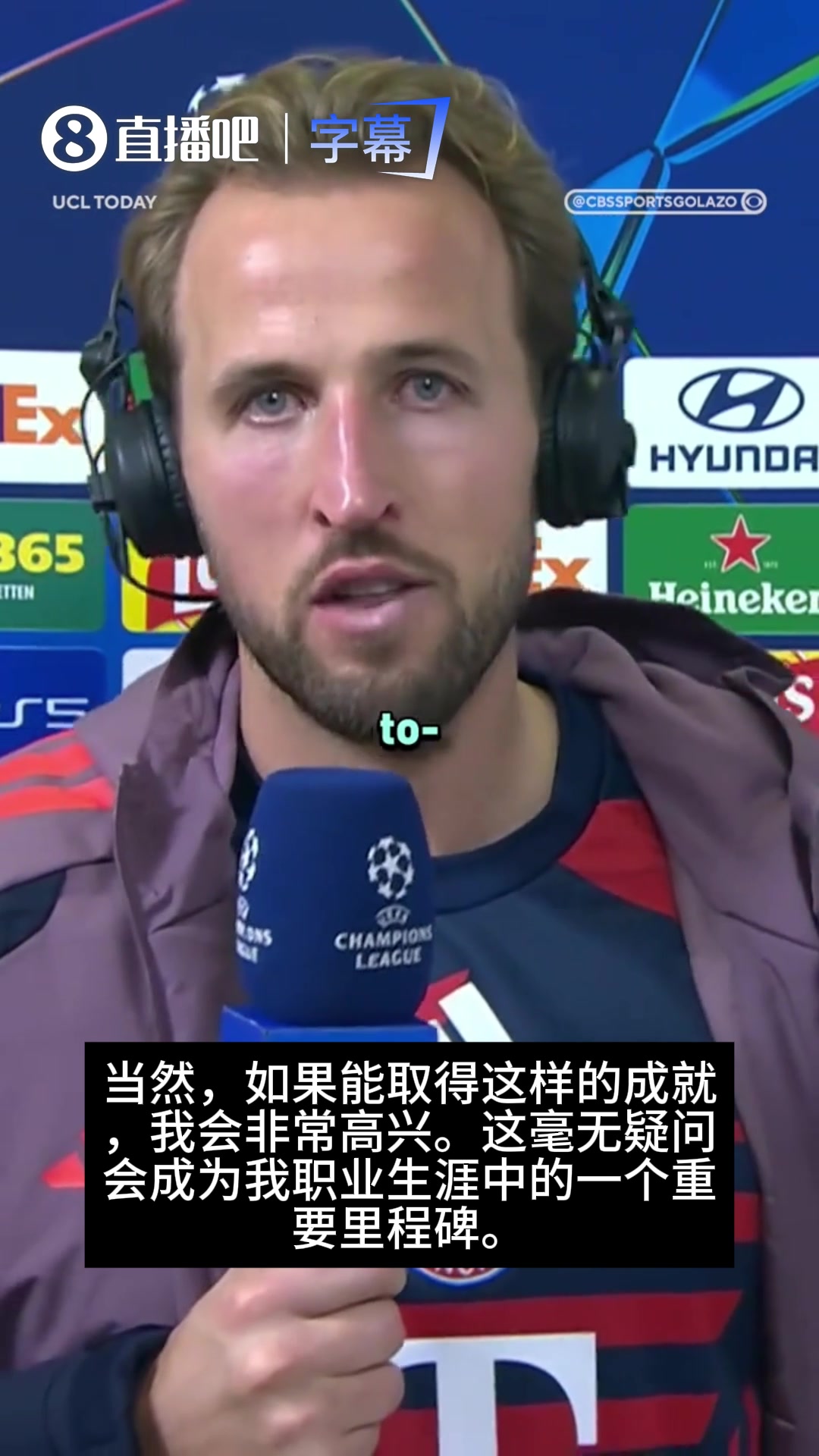 期待!凯恩:如能拿到金球,毫无疑问会成为我生涯中的重要里程碑封面